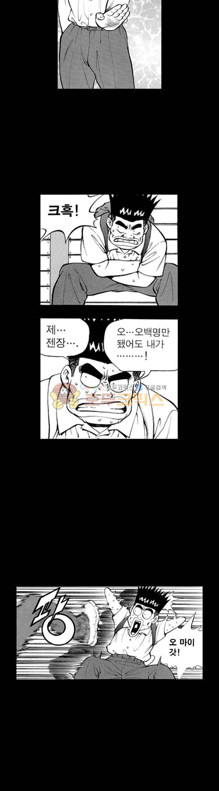 장난아니네 23화 6