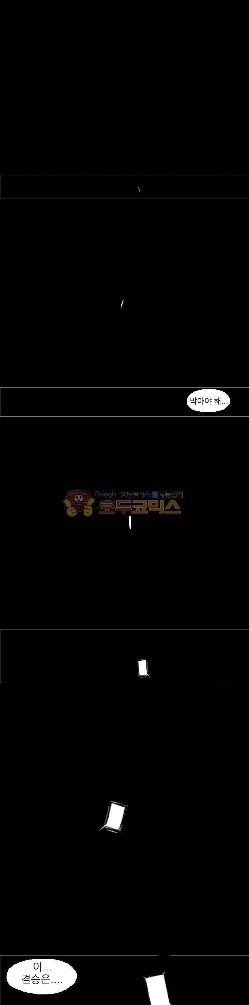 공상과학스타대전 47화 3