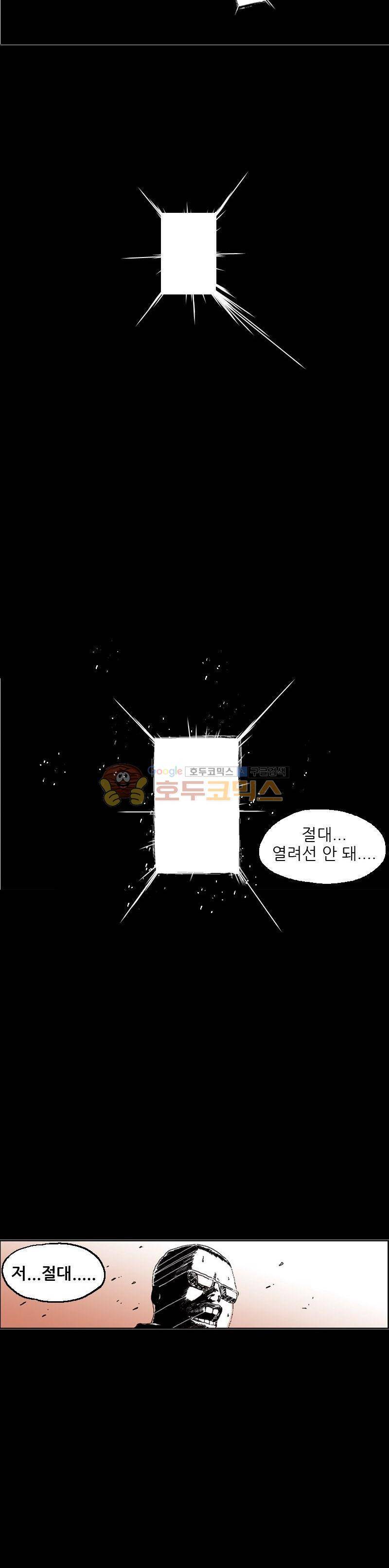공상과학스타대전 47화 4