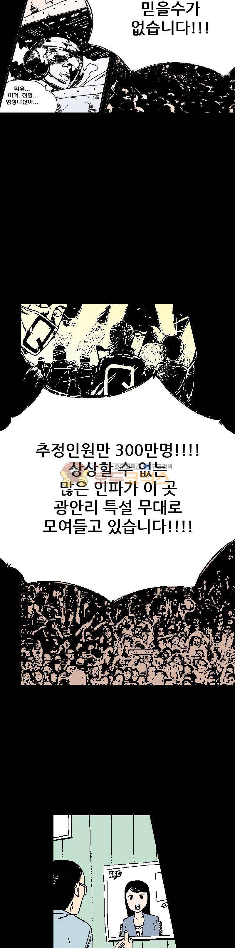 공상과학스타대전 47화 6