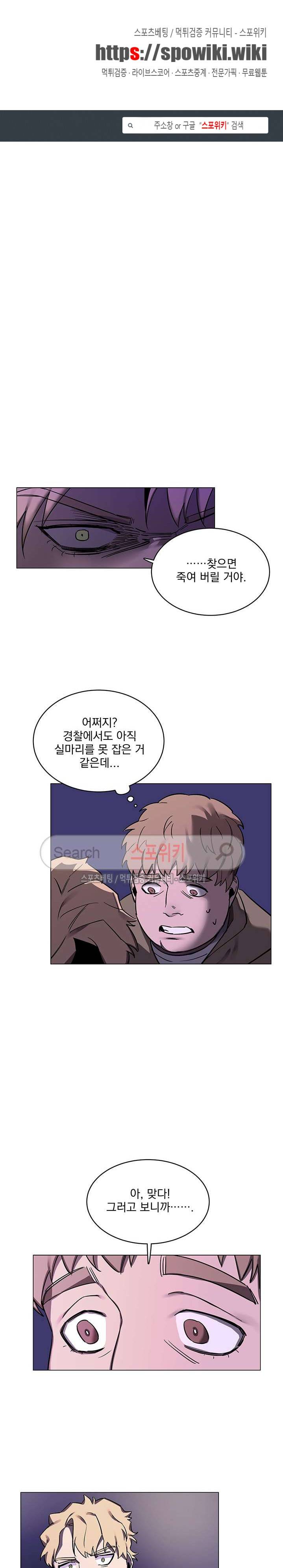 녹 미 아웃 28화 1