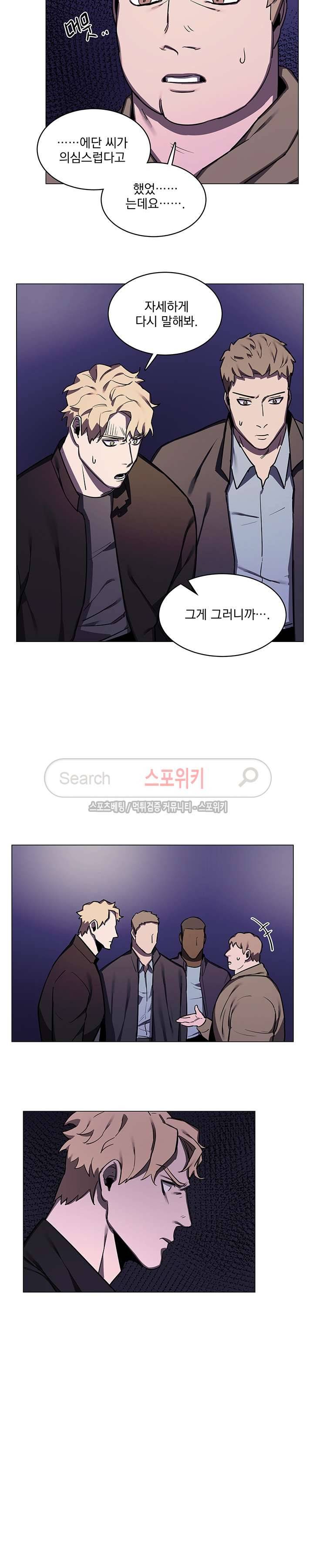 녹 미 아웃 28화 3