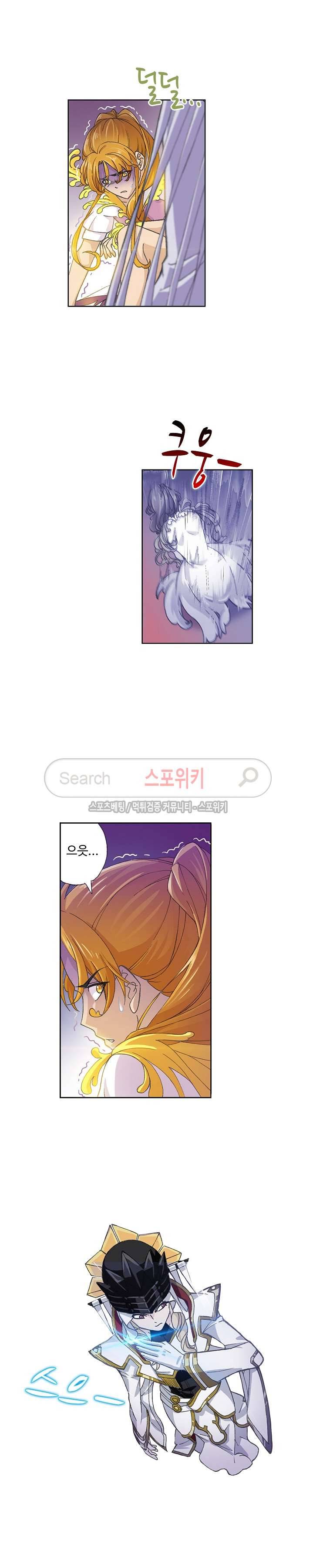 엘피스 전기: SOUL LAND 364화 3