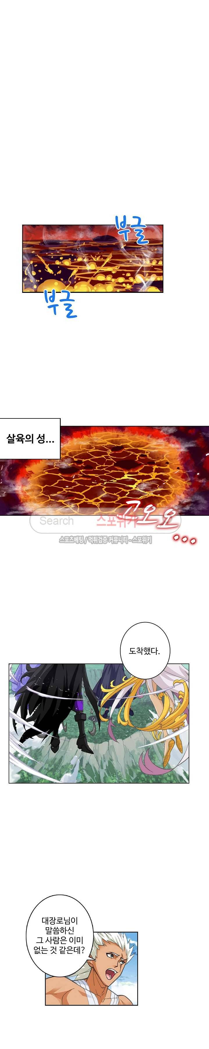 엘피스 전기: SOUL LAND 364화 13