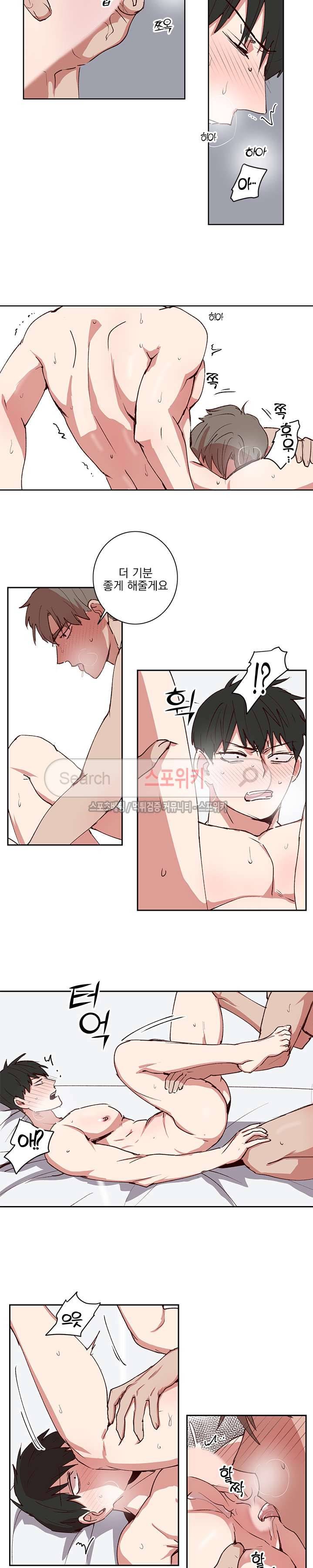 비누 줍지 마세요 20화 2
