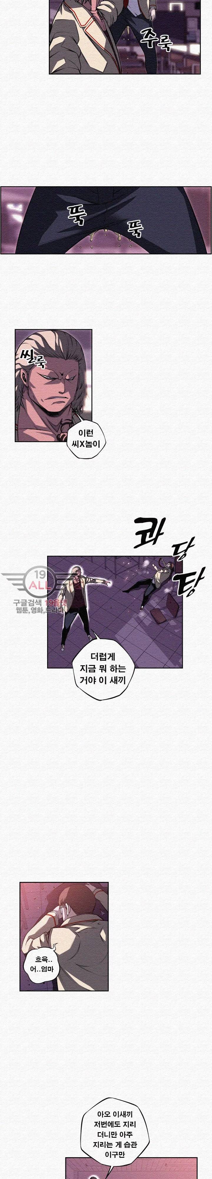 소년의 신성 시즌2 98화 3