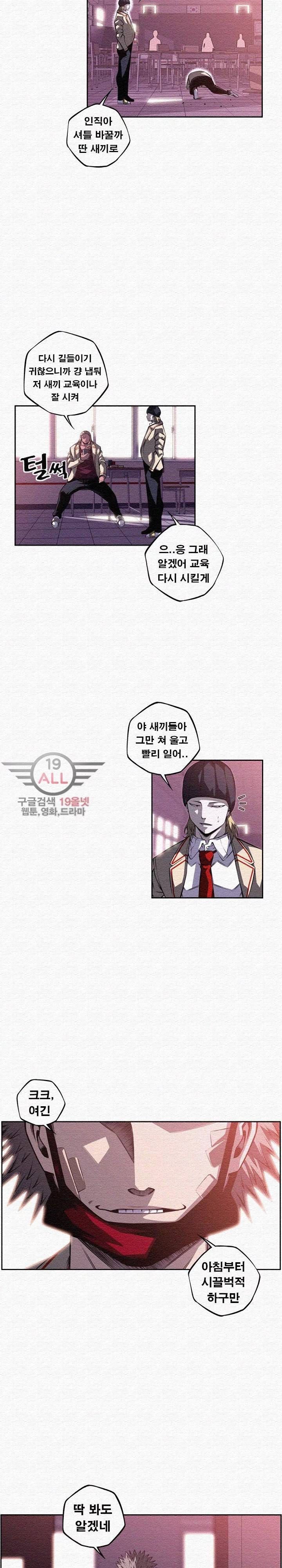 소년의 신성 시즌2 98화 4
