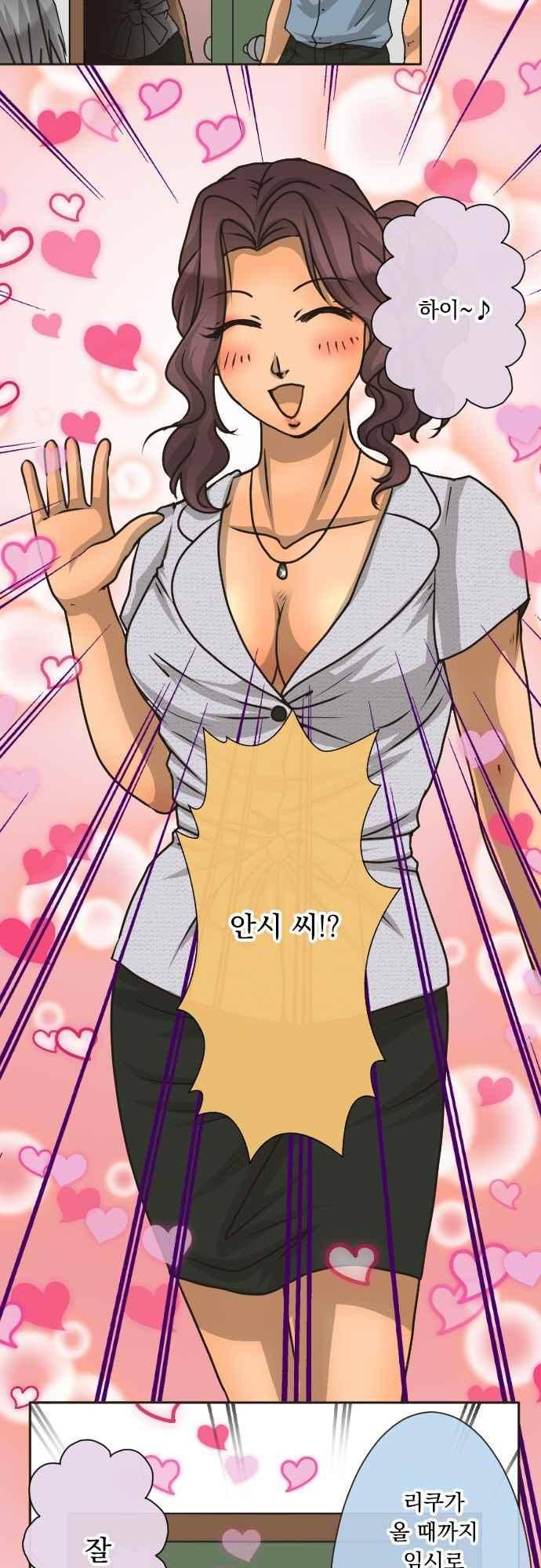 철벽남,빈틈녀 168화 3