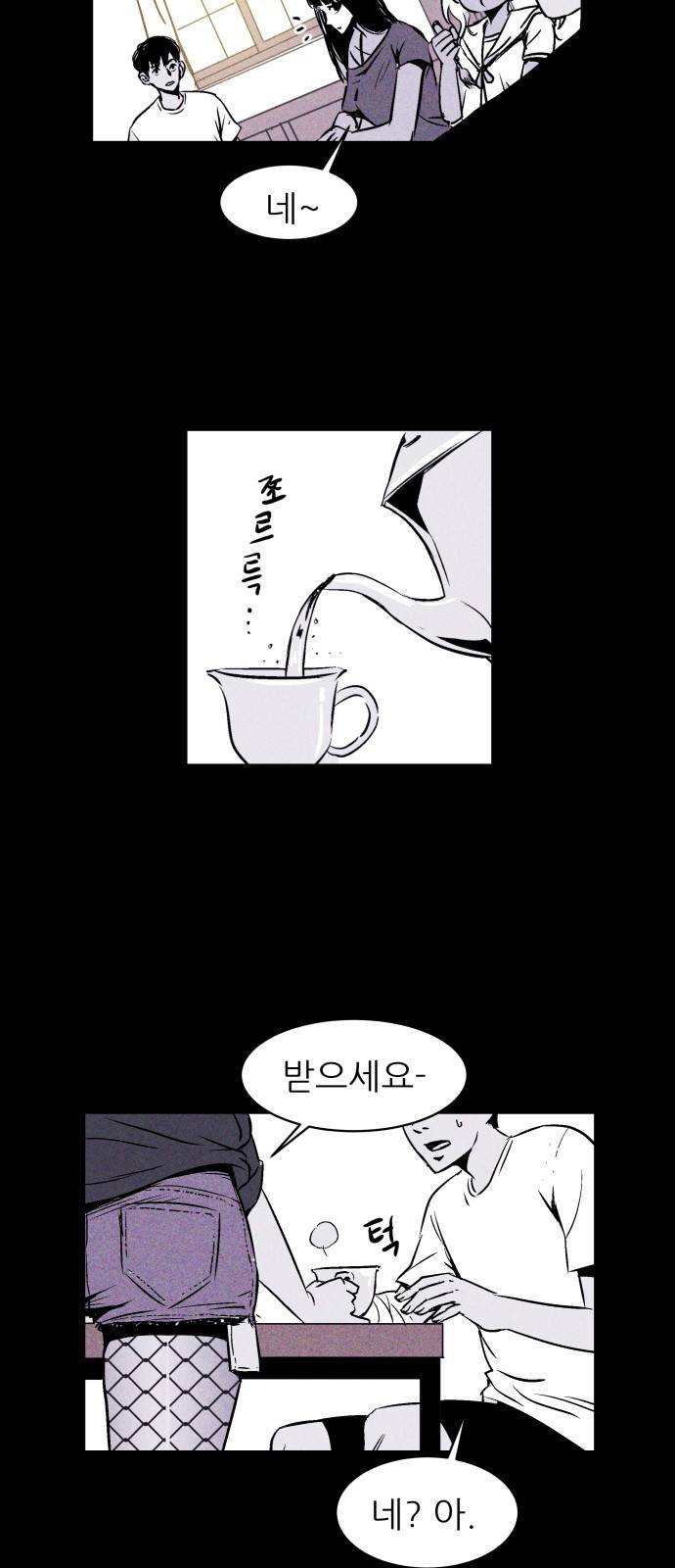돼지우리(네이버) 2화 13