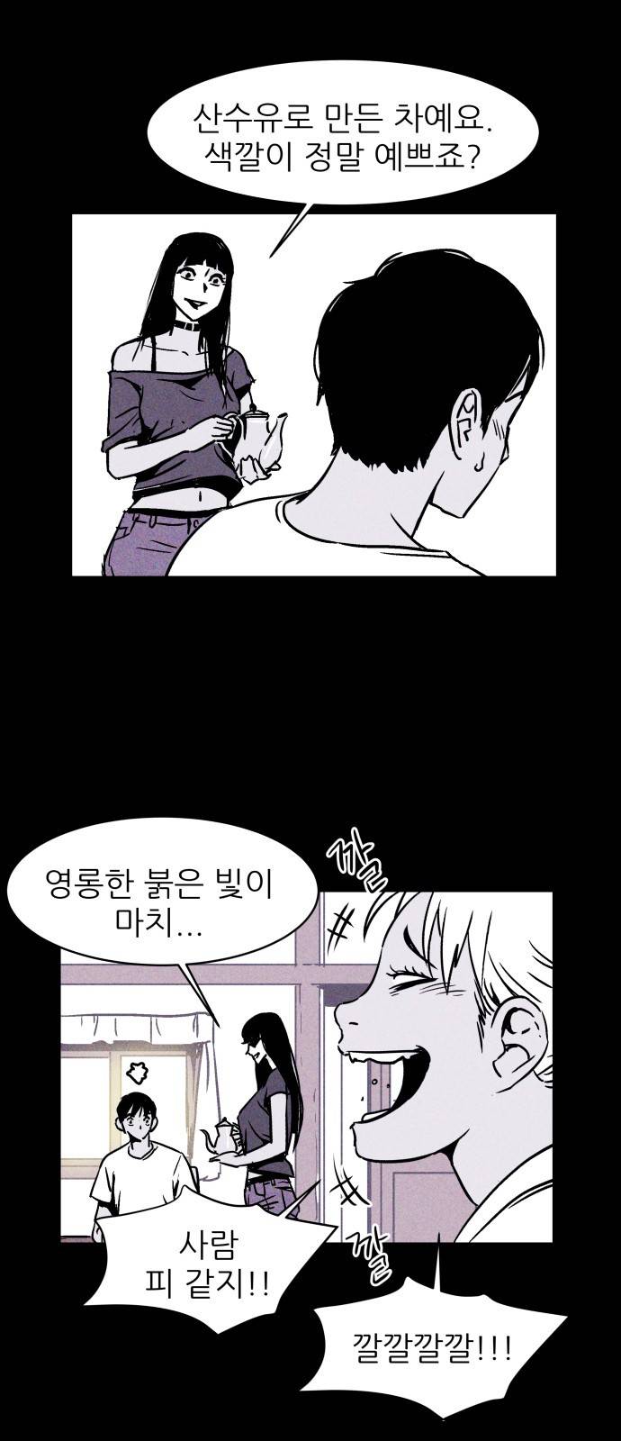 돼지우리(네이버) 2화 15