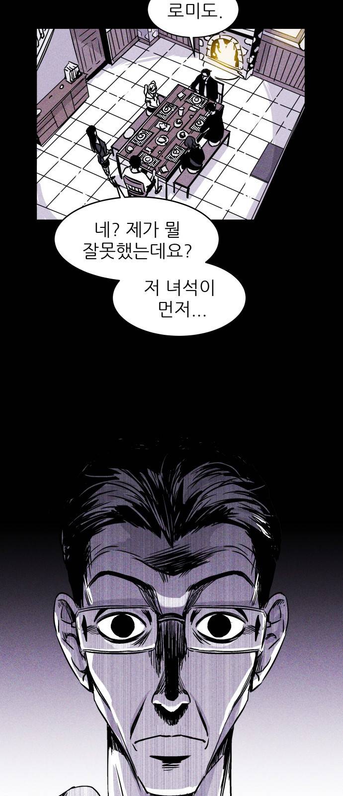 돼지우리(네이버) 2화 20