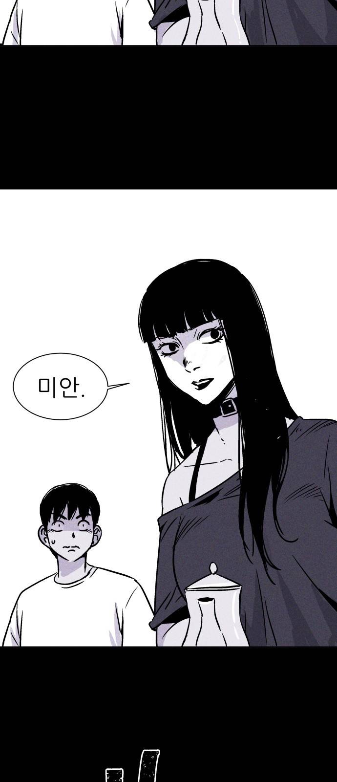 돼지우리(네이버) 2화 22