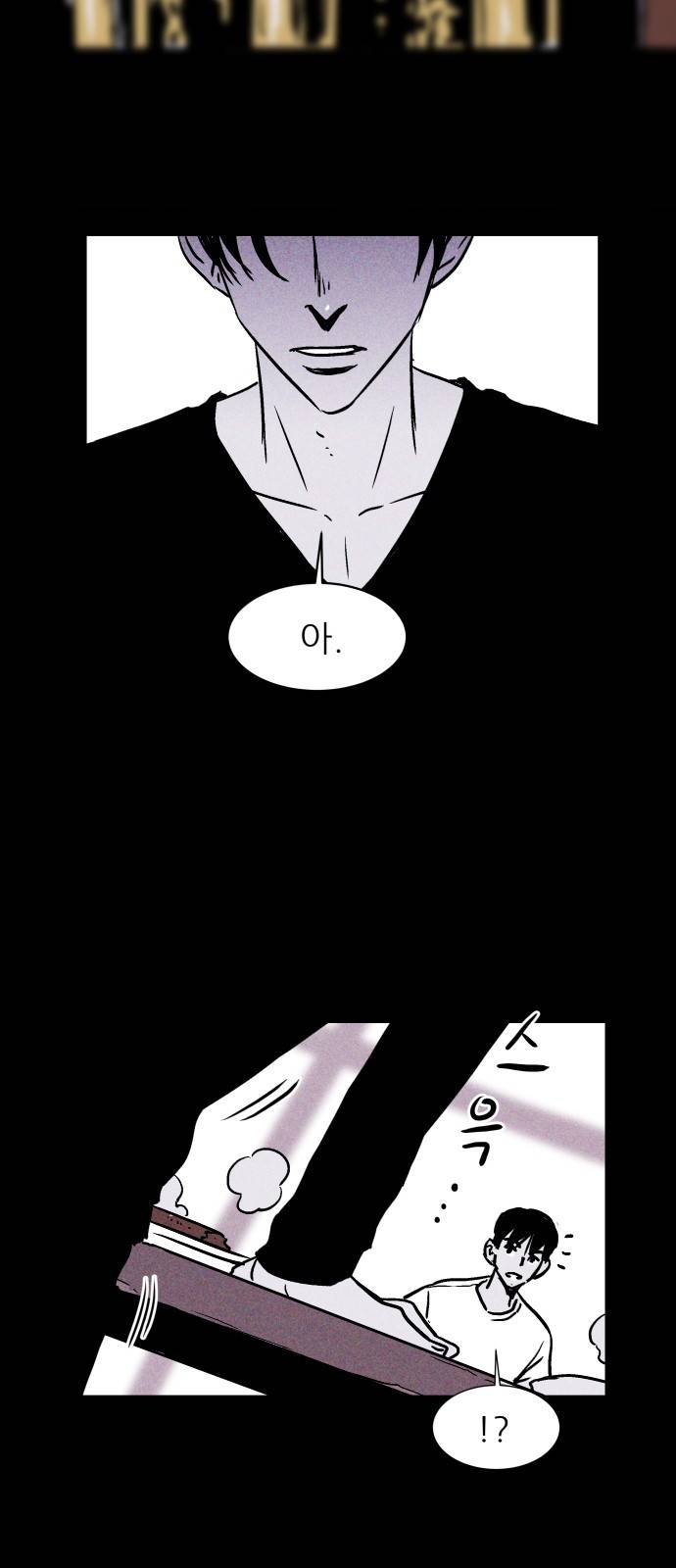 돼지우리(네이버) 2화 24