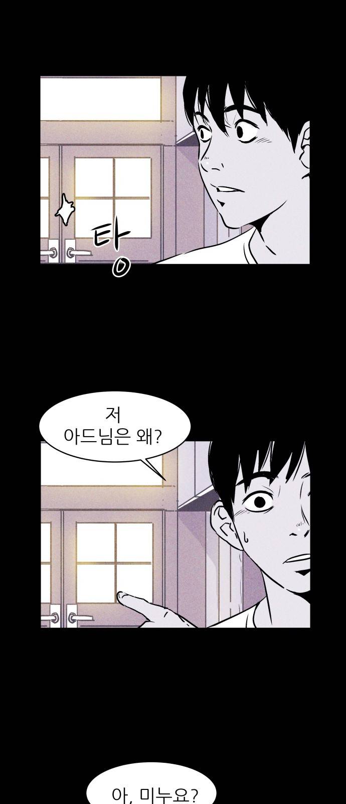 돼지우리(네이버) 2화 27
