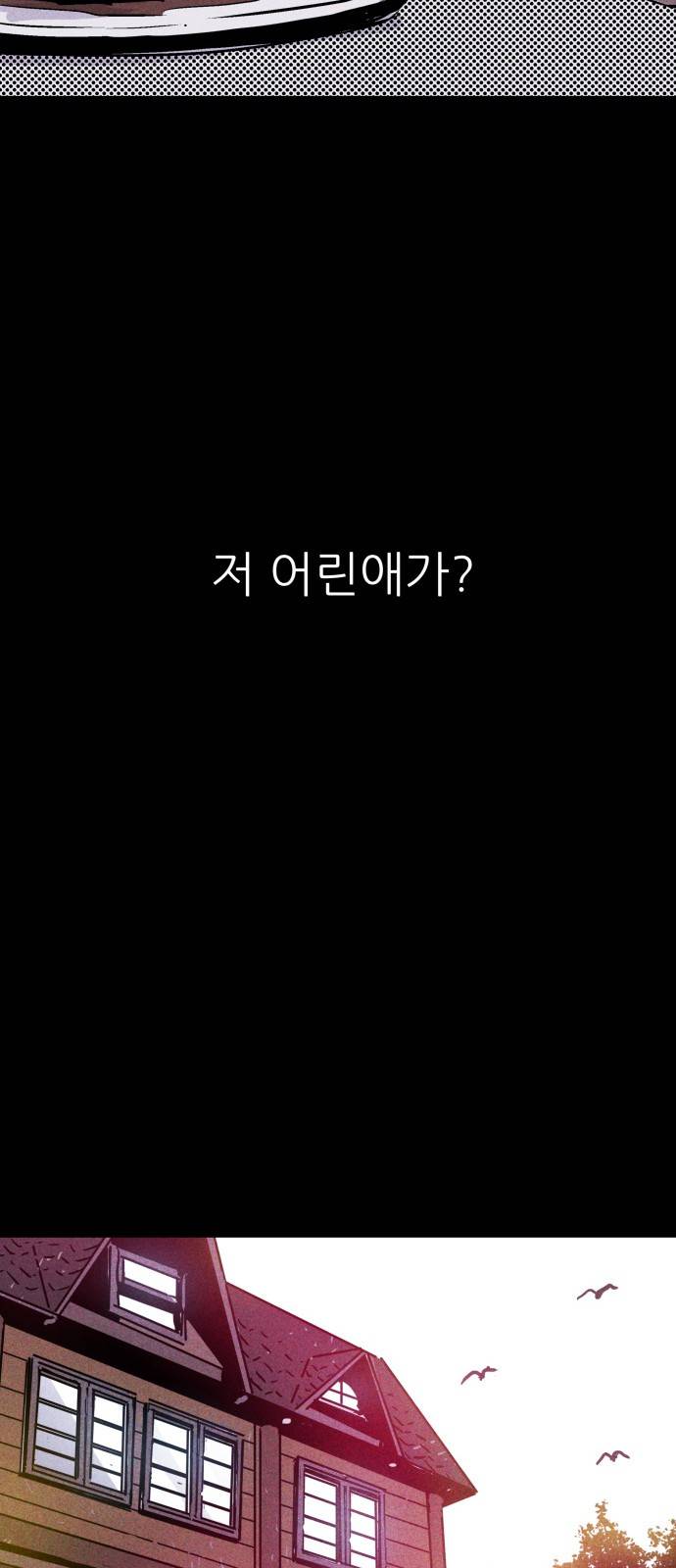 돼지우리(네이버) 2화 32