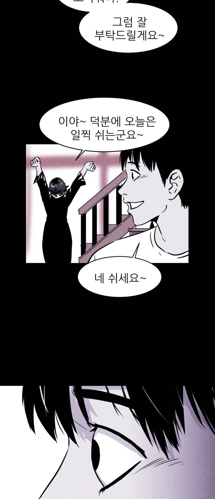 돼지우리(네이버) 2화 34