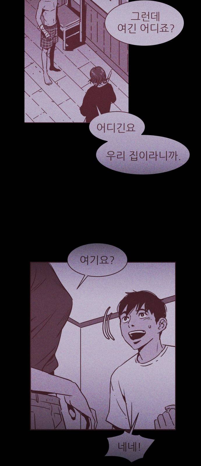 돼지우리(네이버) 2화 39