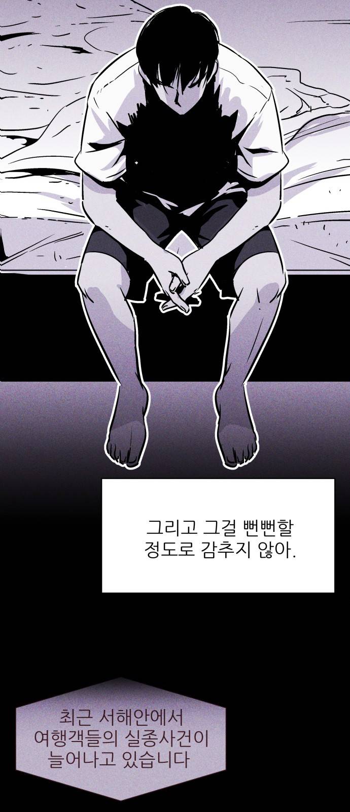 돼지우리(네이버) 2화 41