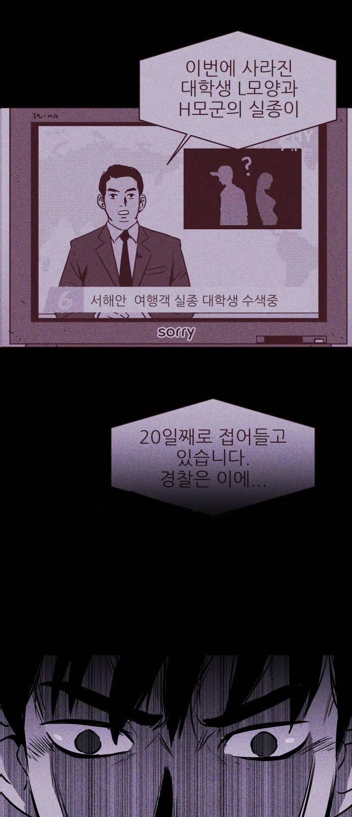 돼지우리(네이버) 2화 42
