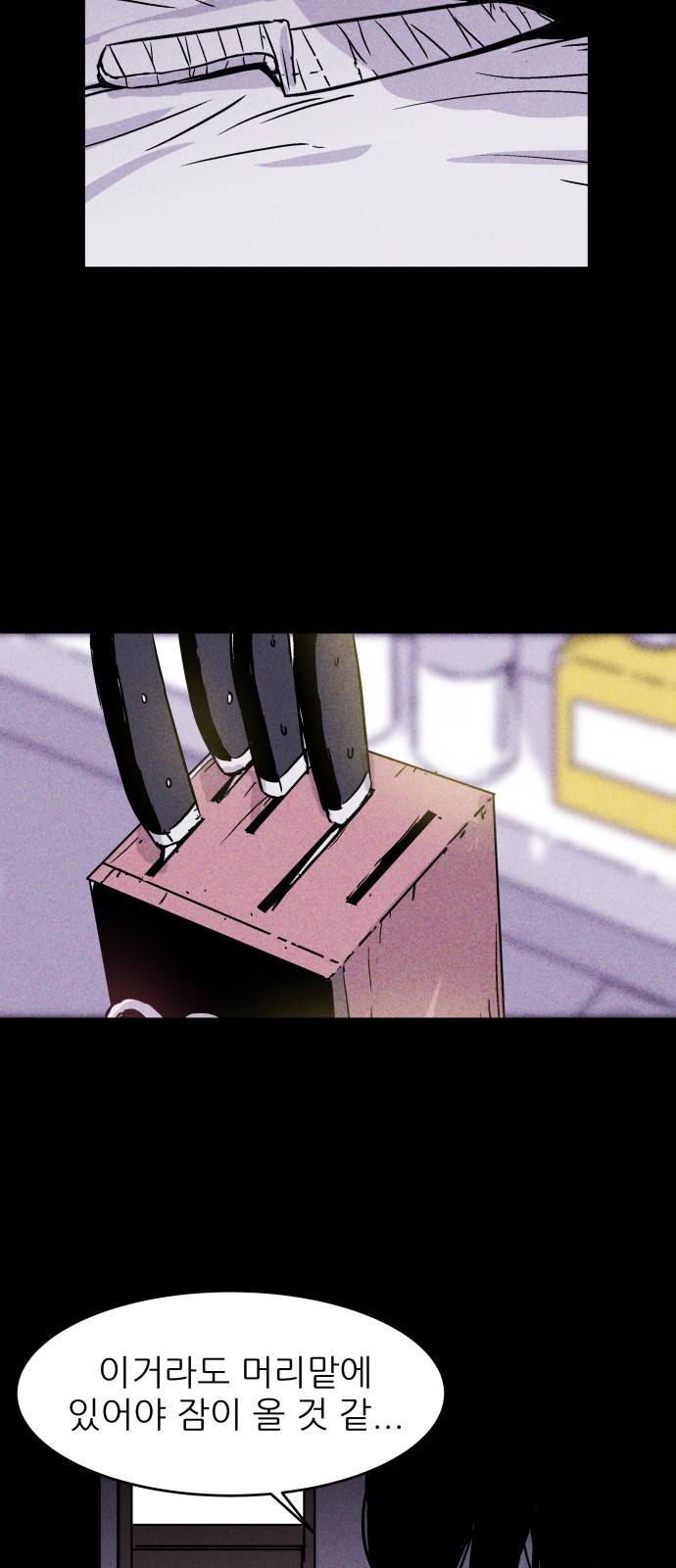 돼지우리(네이버) 2화 44
