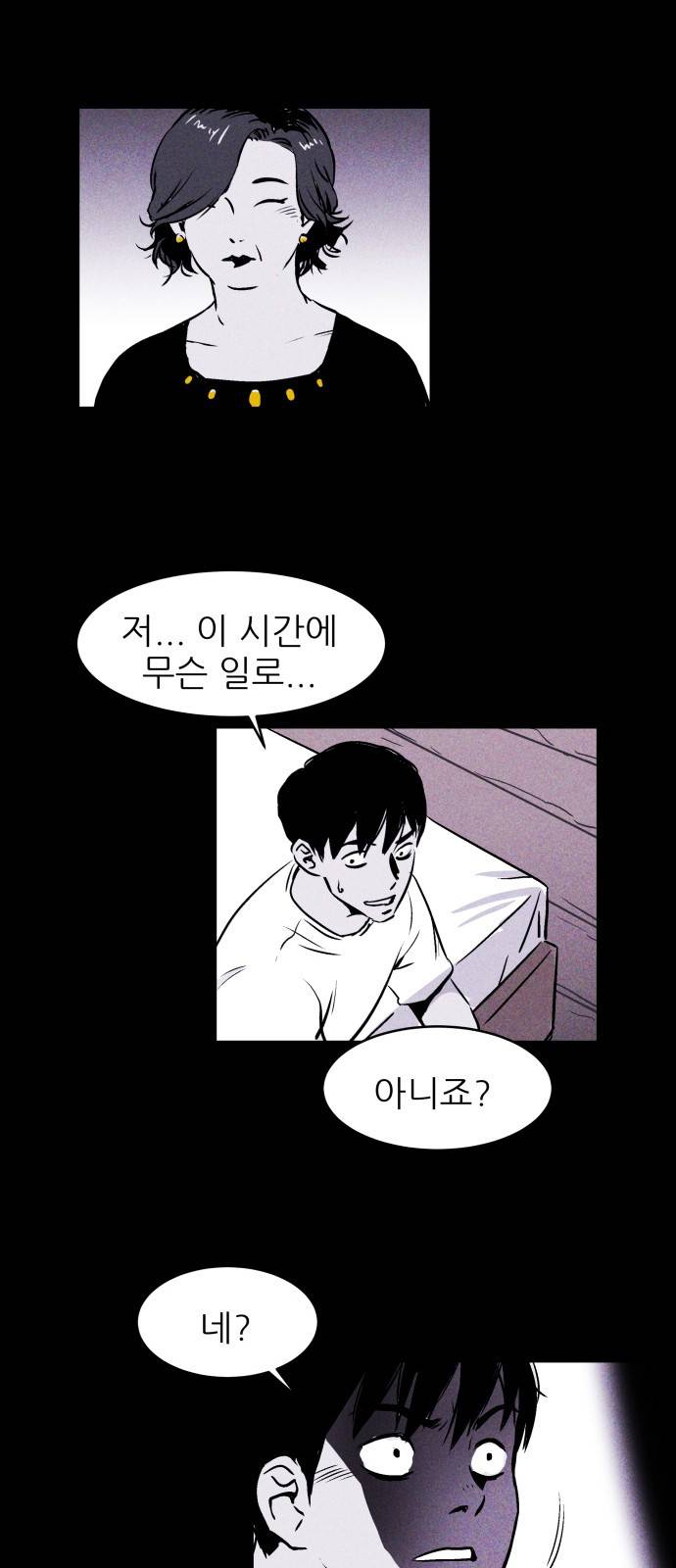 돼지우리(네이버) 2화 47