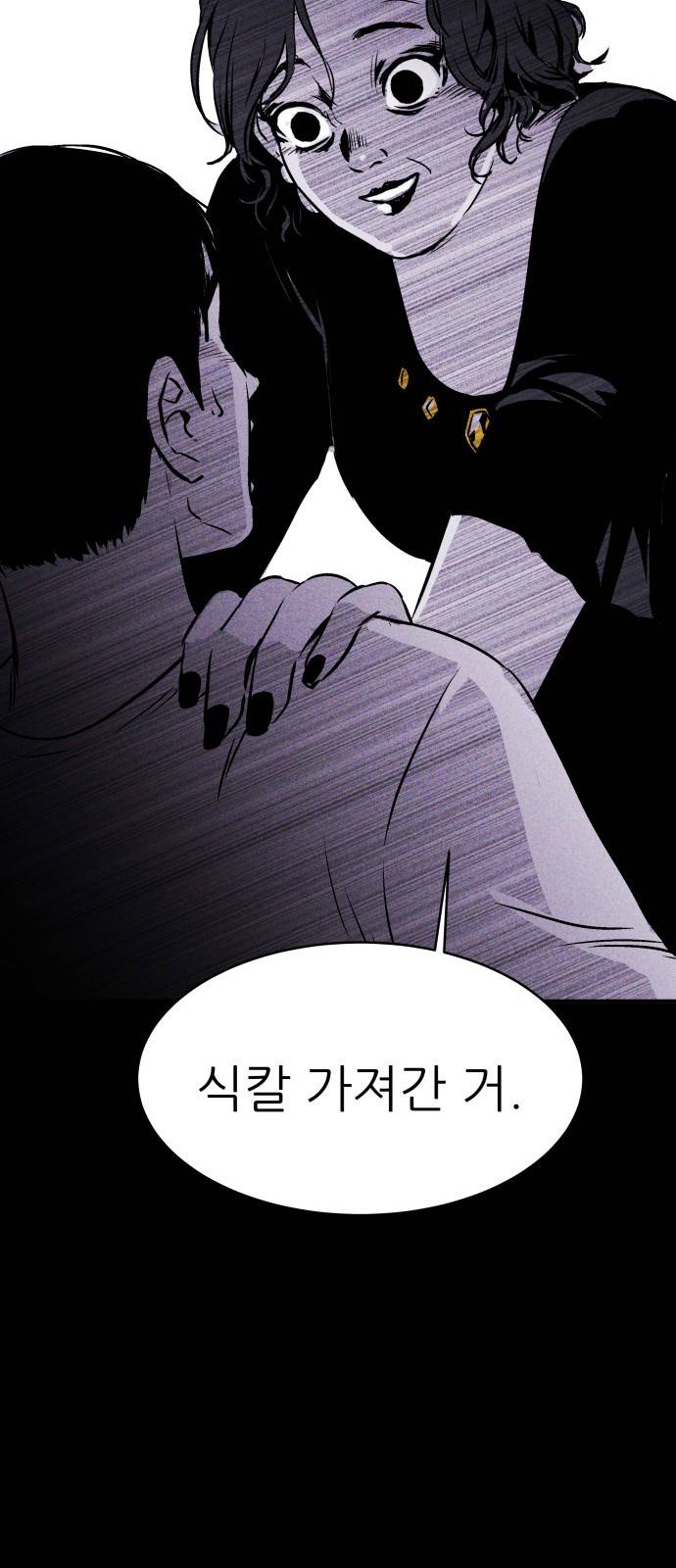 돼지우리(네이버) 2화 49