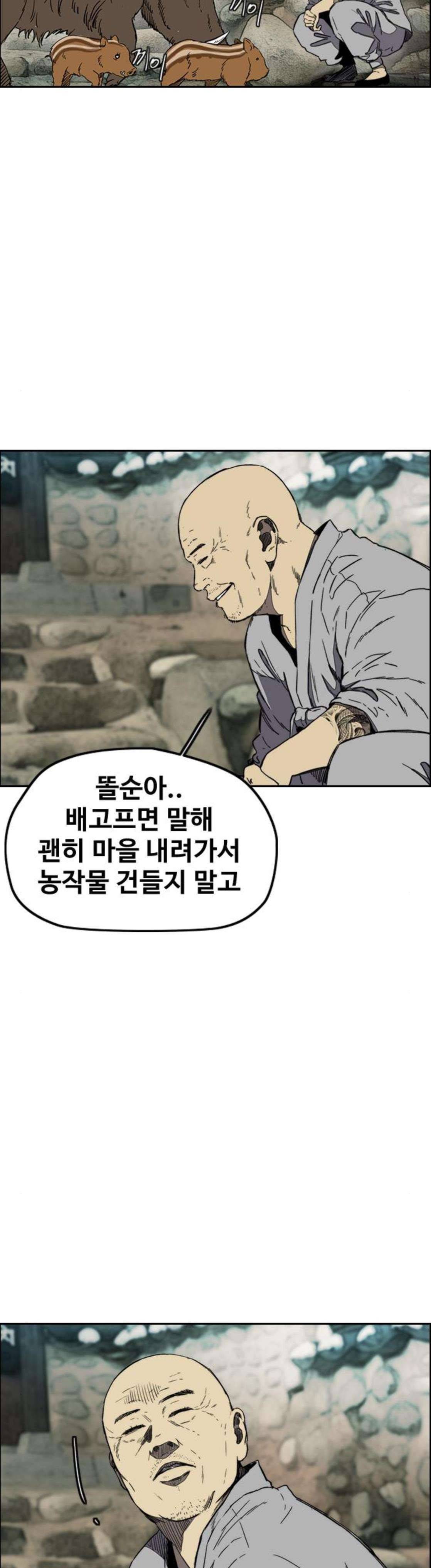 윈드브레이커 3부 8화 - 자연人 (1) 4