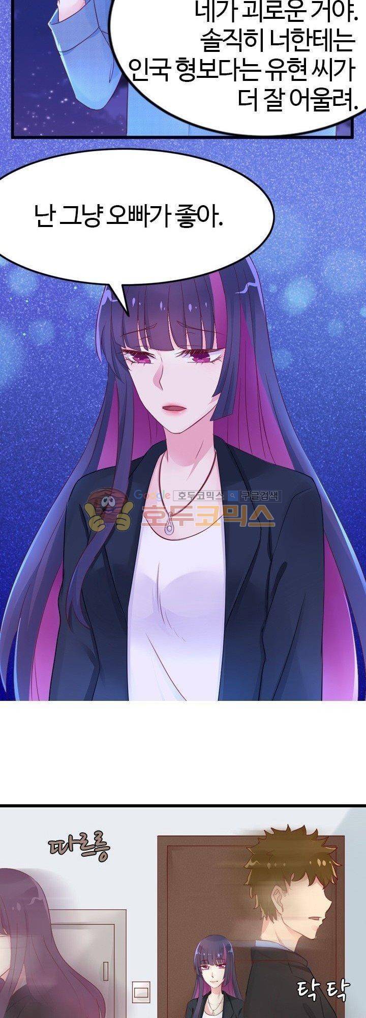 너라는 꿈 16화 2