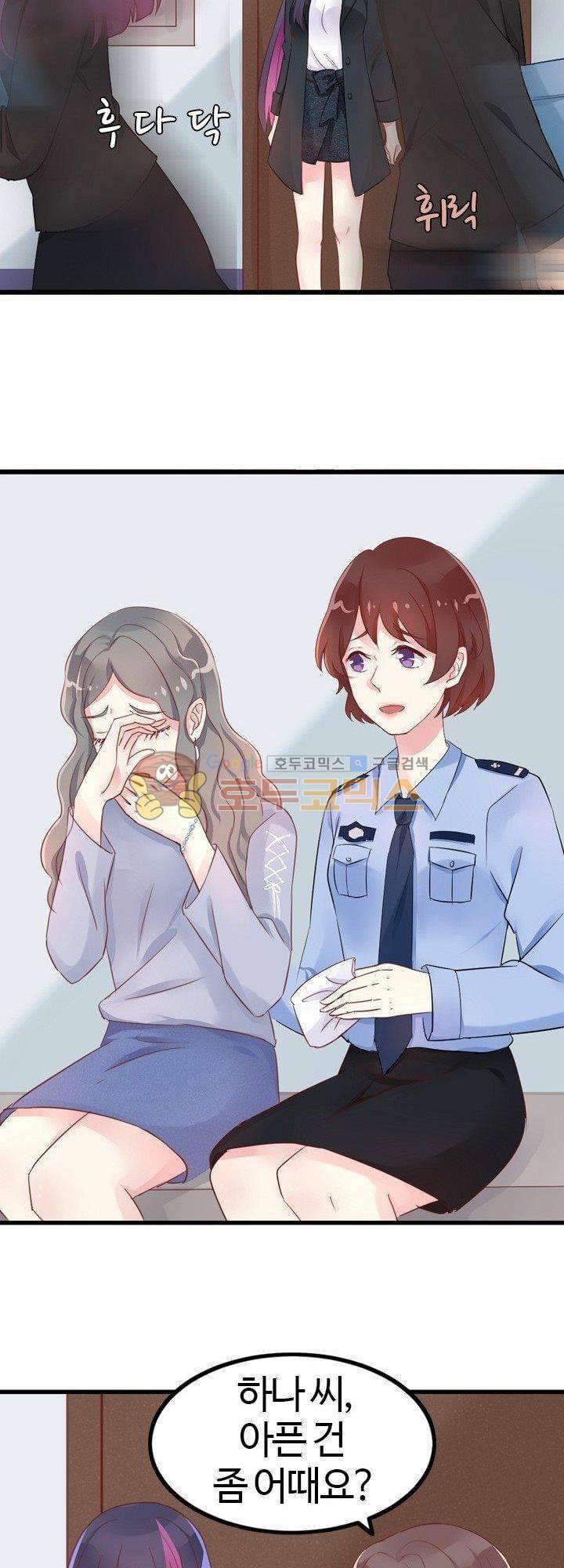 너라는 꿈 16화 3