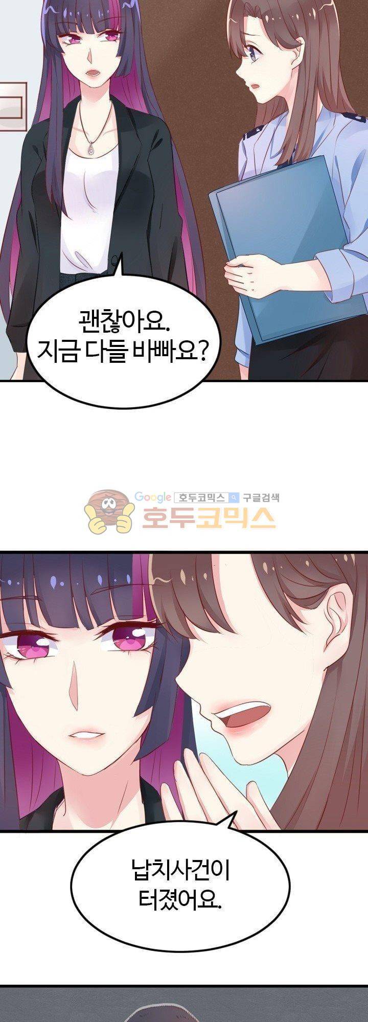 너라는 꿈 16화 4