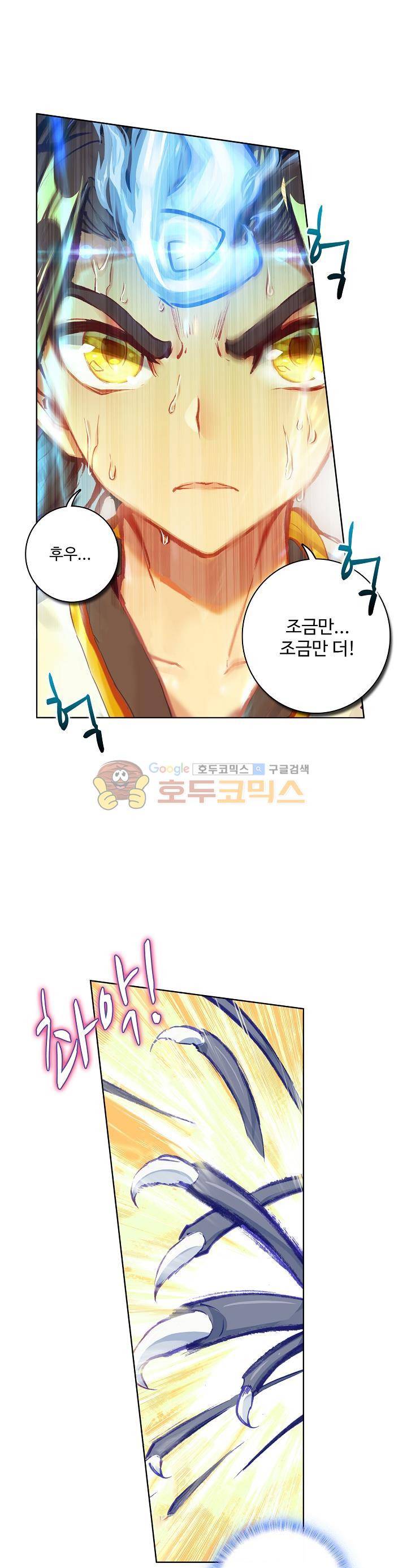 원존: 용의 비상 53화 5