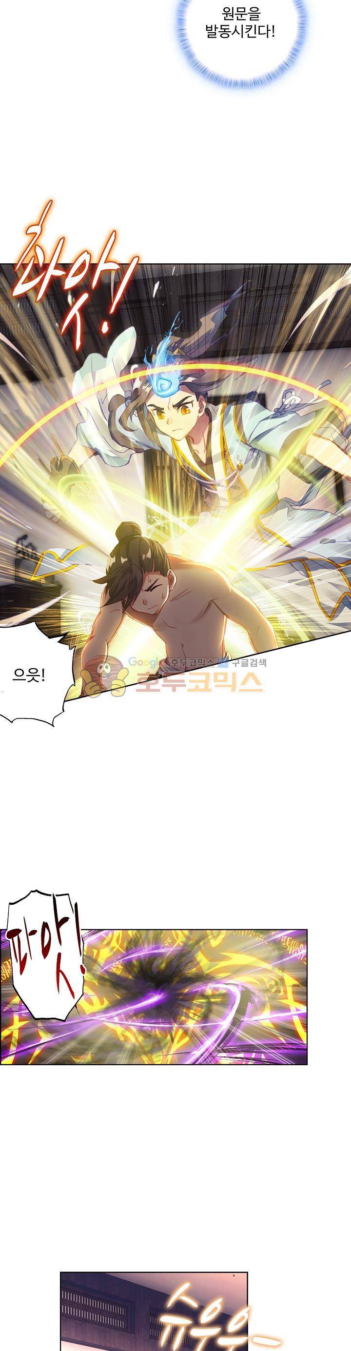 원존: 용의 비상 53화 6