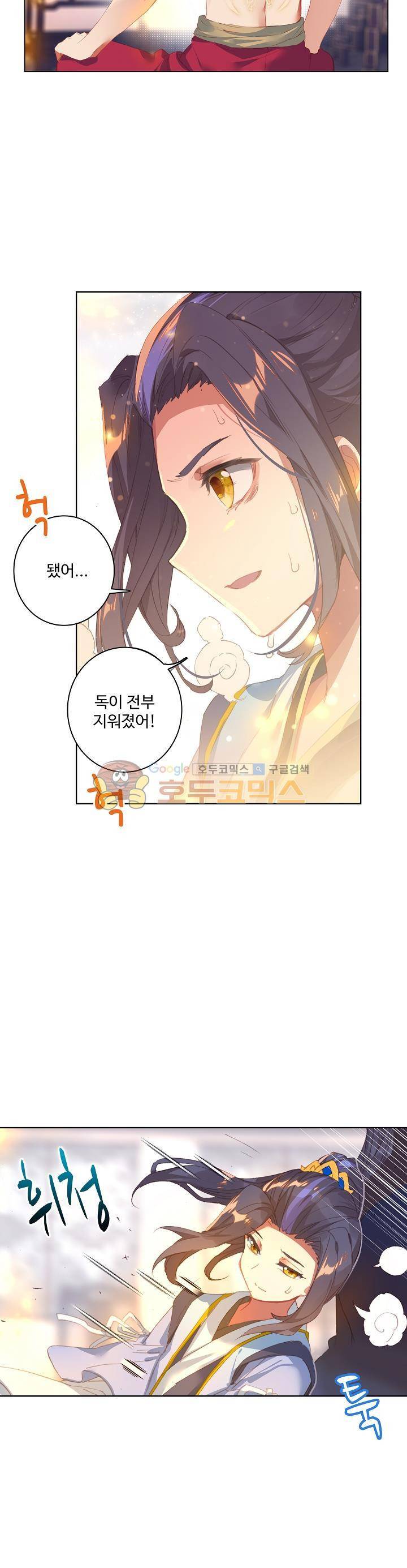 원존: 용의 비상 53화 8