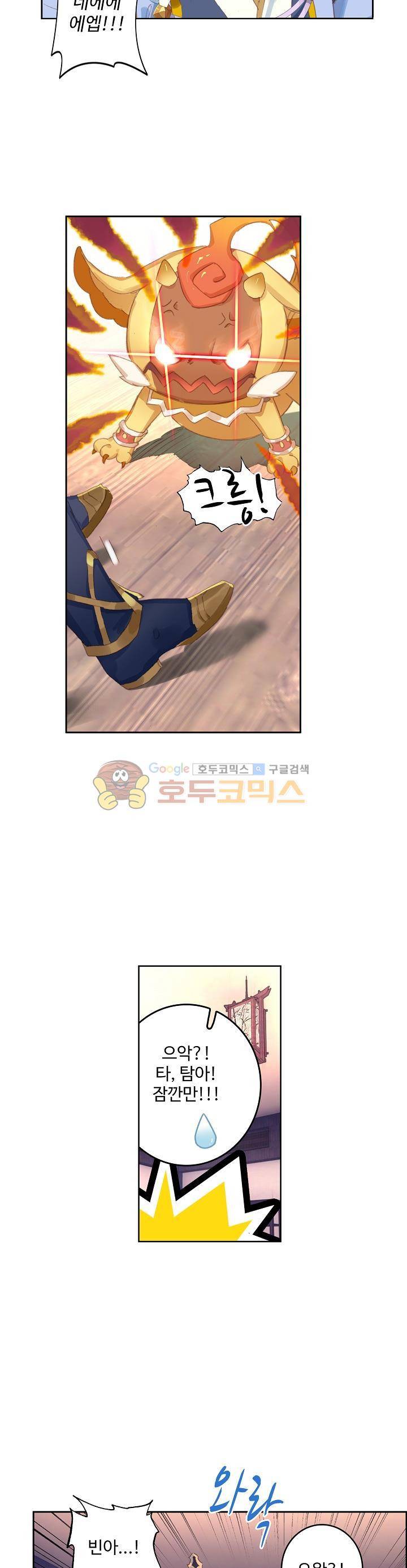 원존: 용의 비상 53화 10