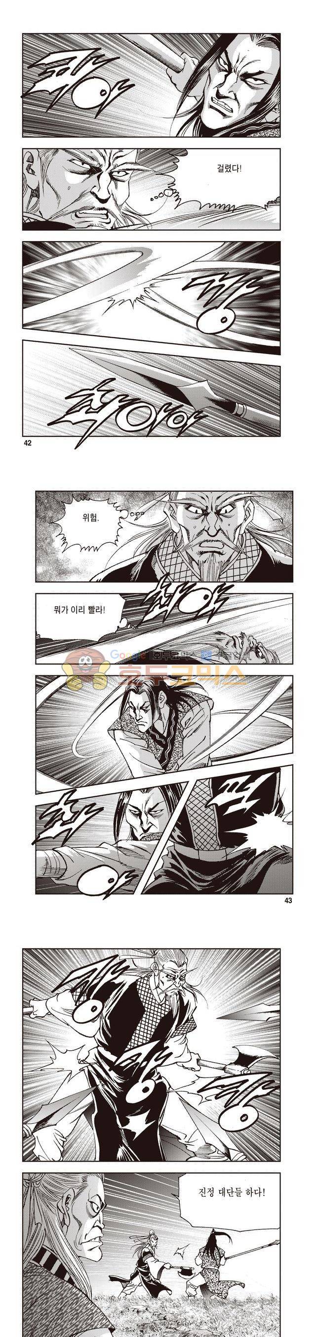 궁귀검신 2부 30권 14