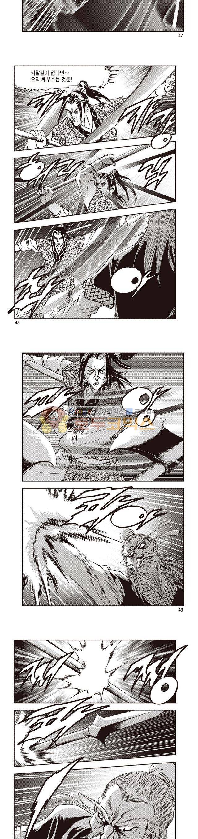 궁귀검신 2부 30권 16