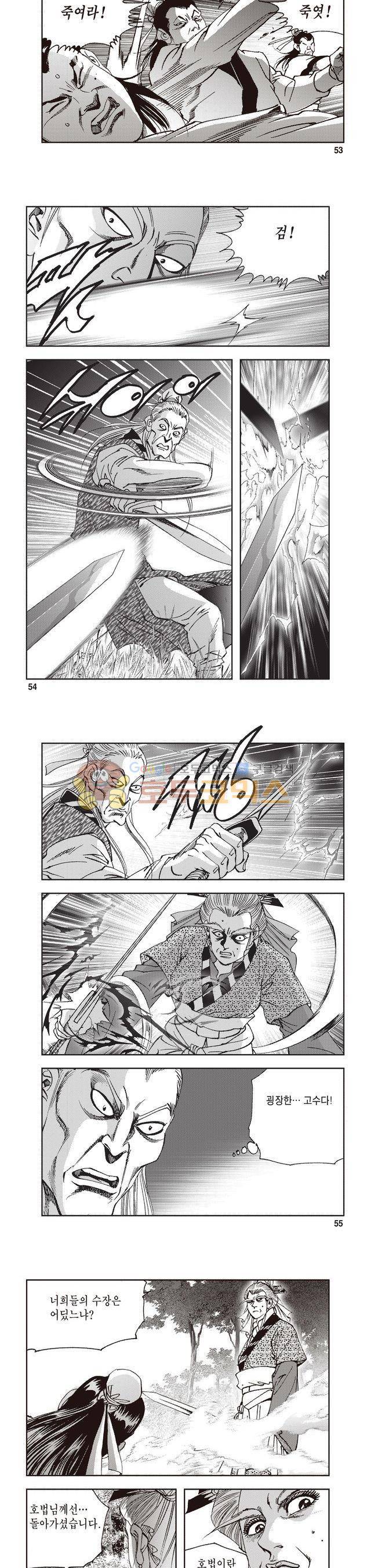 궁귀검신 2부 30권 18