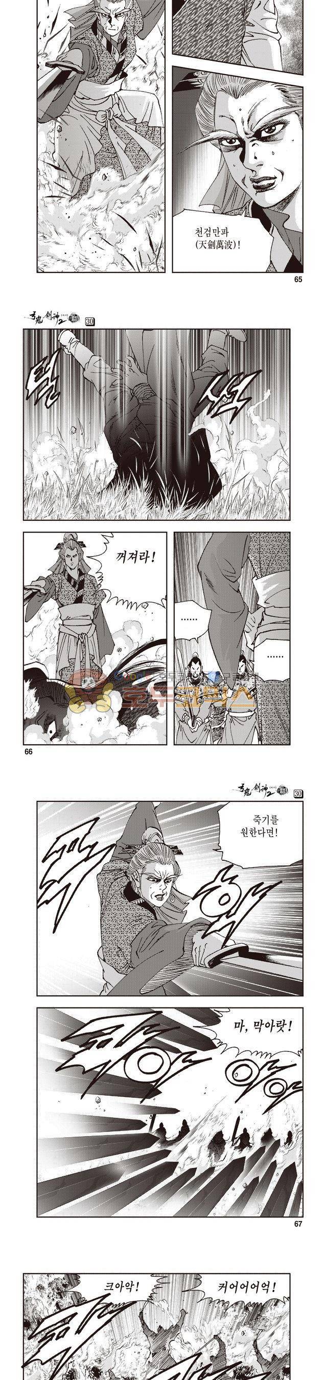궁귀검신 2부 30권 22