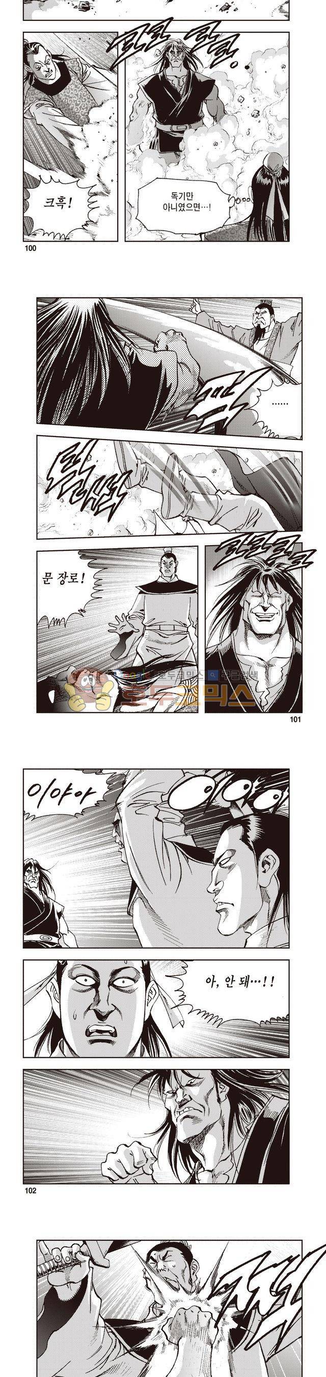 궁귀검신 2부 30권 34