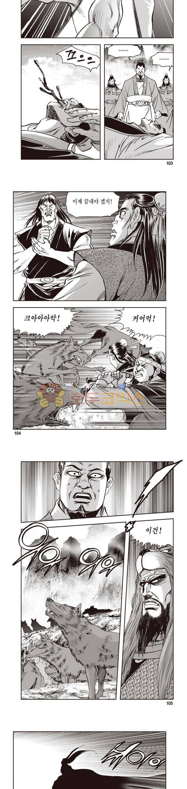 궁귀검신 2부 30권 35