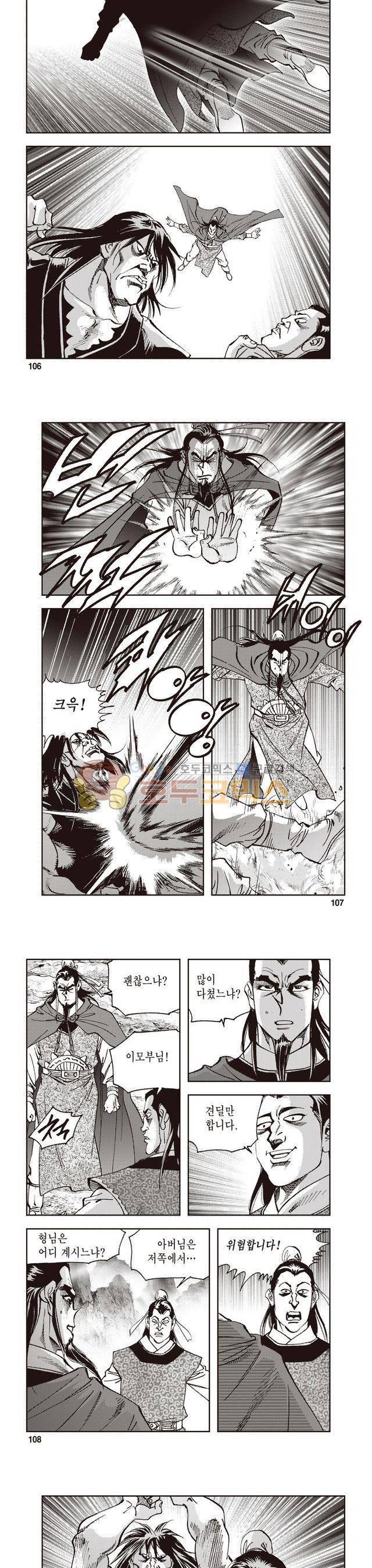 궁귀검신 2부 30권 36