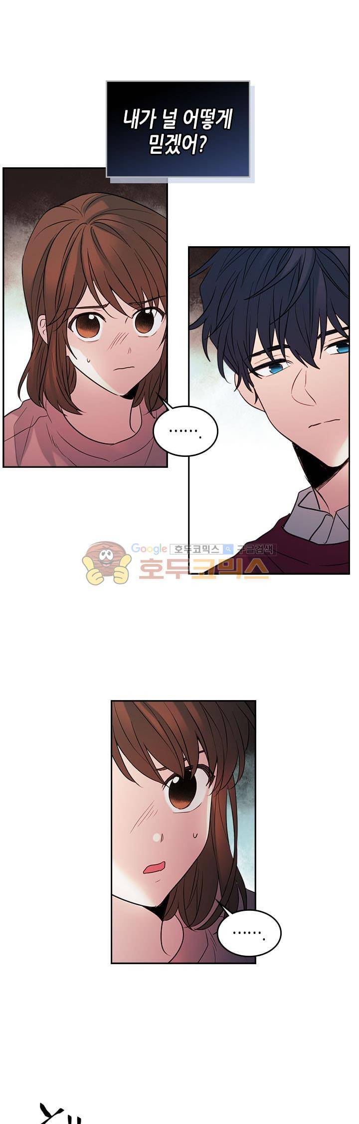 인소의 법칙 21화 1