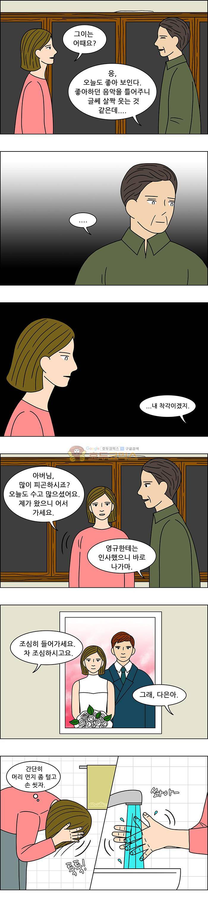 쌍갑포차 129화 - 고구마 맛탕 (7) 3