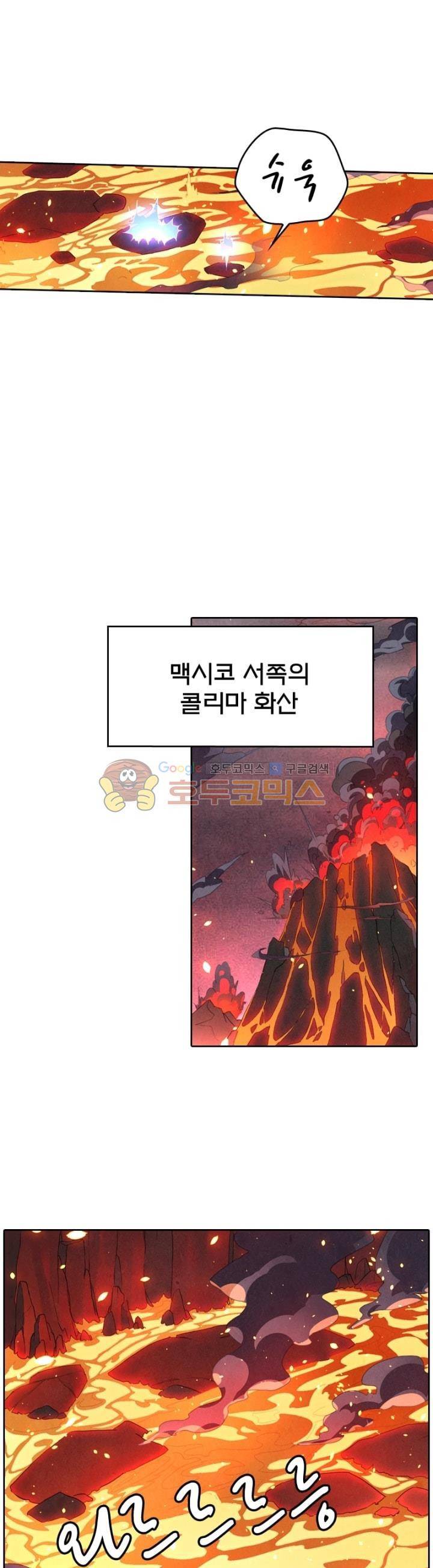 최후의 소환사 105화 1