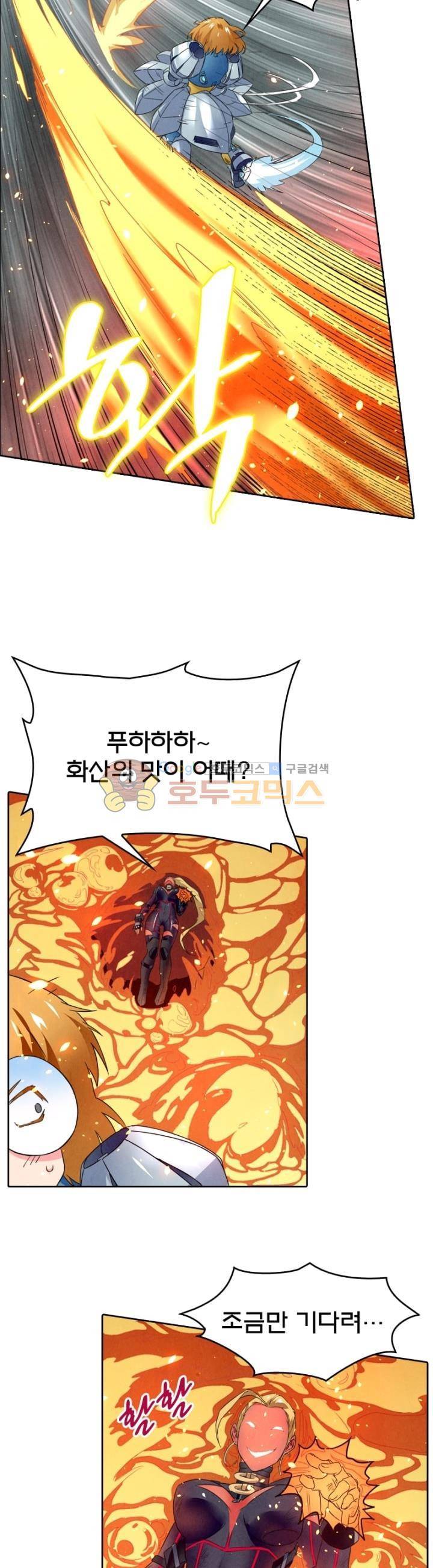 최후의 소환사 105화 5