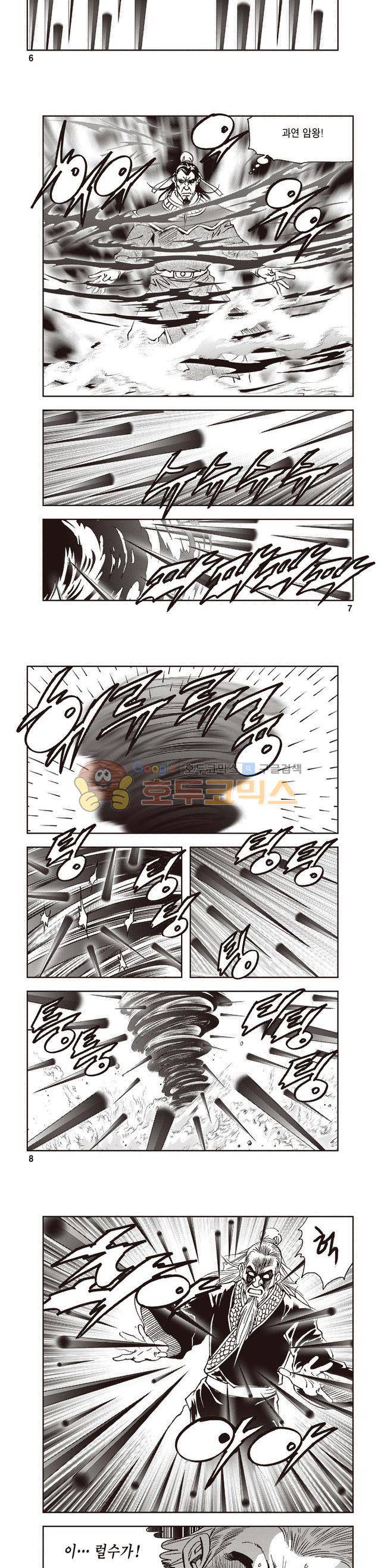궁귀검신 2부 34권 2