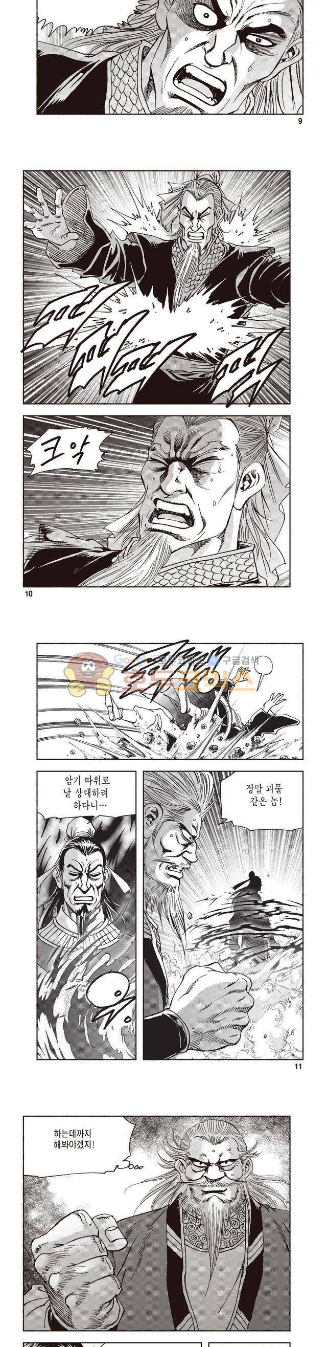 궁귀검신 2부 34권 3