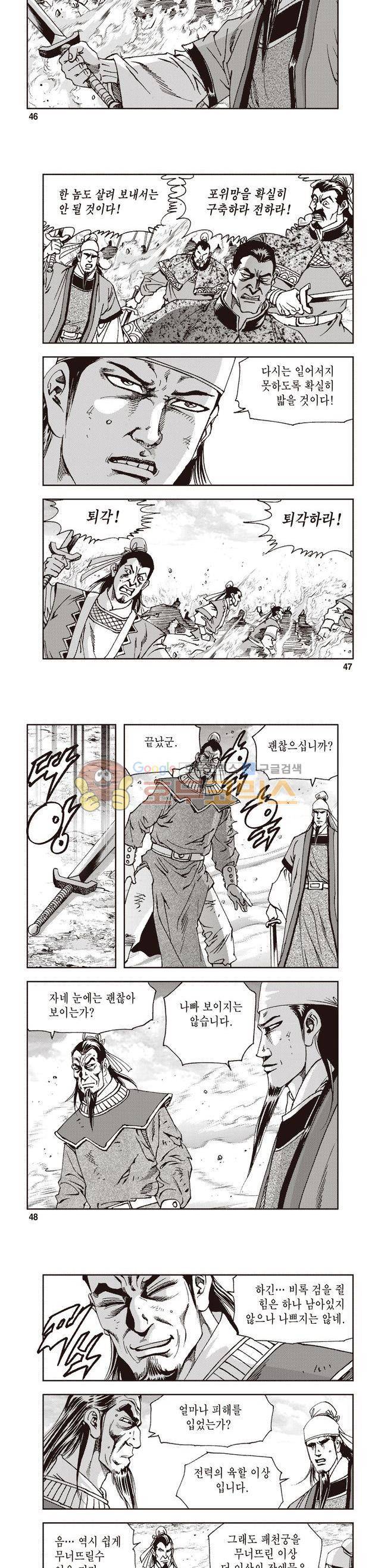 궁귀검신 2부 34권 16