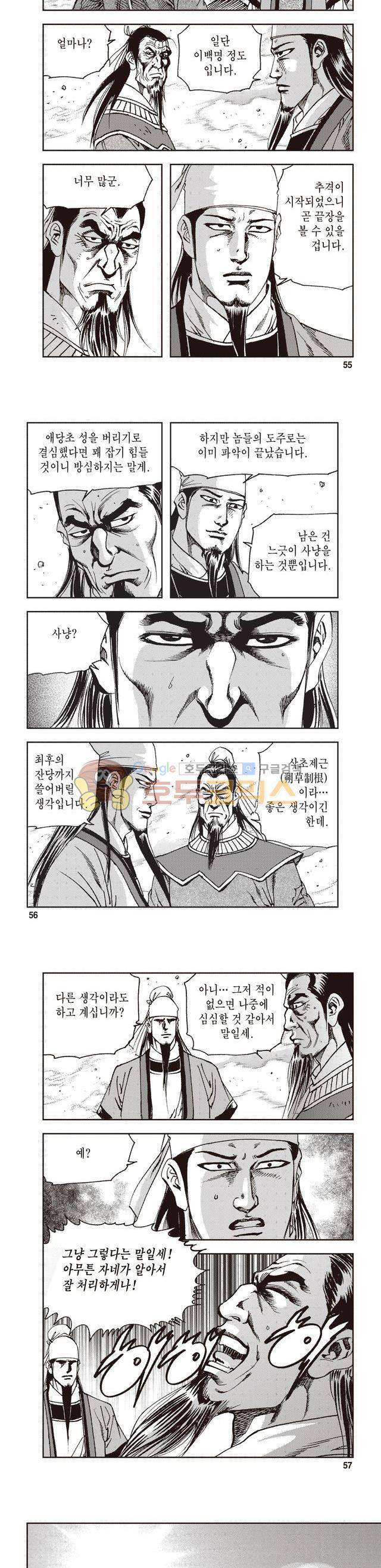 궁귀검신 2부 34권 19