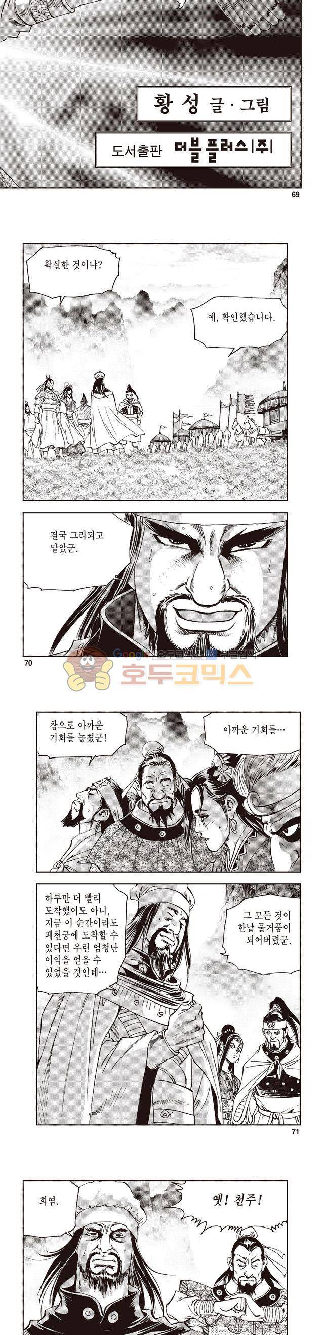 궁귀검신 2부 34권 24